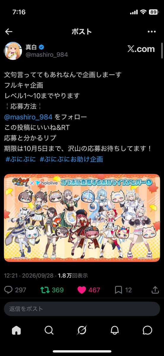 jre_sd's tweet photo. @mashiro_984 応募します https://t.co/yt6QMbs170