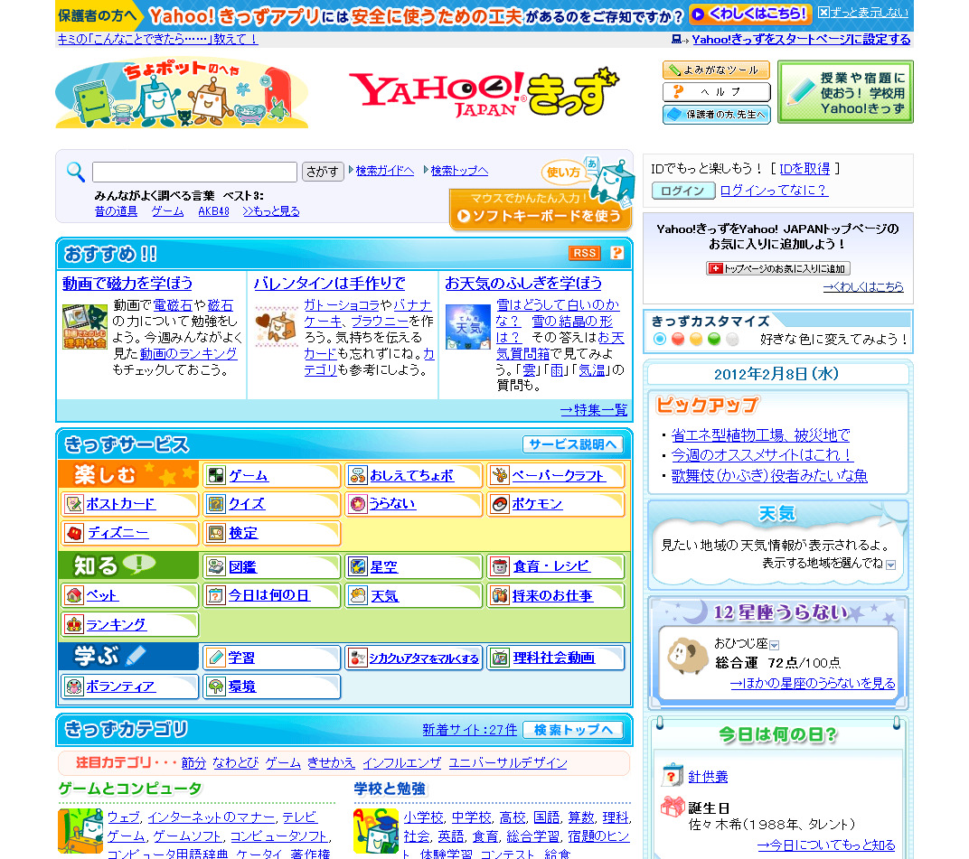 memoriesofhp's tweet photo. Yahoo!きっずサービス終了のお知らせ
https://t.co/FPa8L61qcj
2026年12月4日にサービス終了。歴代トップページを見ると、当時の記憶が一気に蘇ってくる人も多いのでは。 https://t.co/96VgYPa0nP