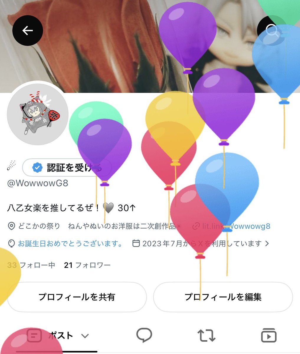WowwowG8's tweet photo. 今年も🎈飛びましたꕀ.ᐟこれからもアイナナと共に楽しく過ごせますように𓈒 ˖ ࣪ 𝜗𝜚 https://t.co/9LwDZuYSyg