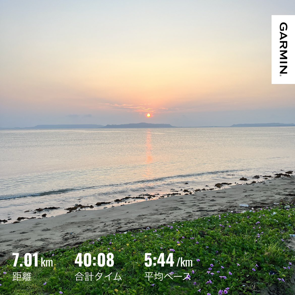 kamerunnerdesu's tweet photo. しごまえラン7K。27度晴れ。湿度は高いけど風が涼しくて走りやすかった。最長記録更新中。明日が楽しみ🏃‍♂️‍➡️⛰️
#朝ラン #garmin #beatyesterday https://t.co/eFAtTjHn3P