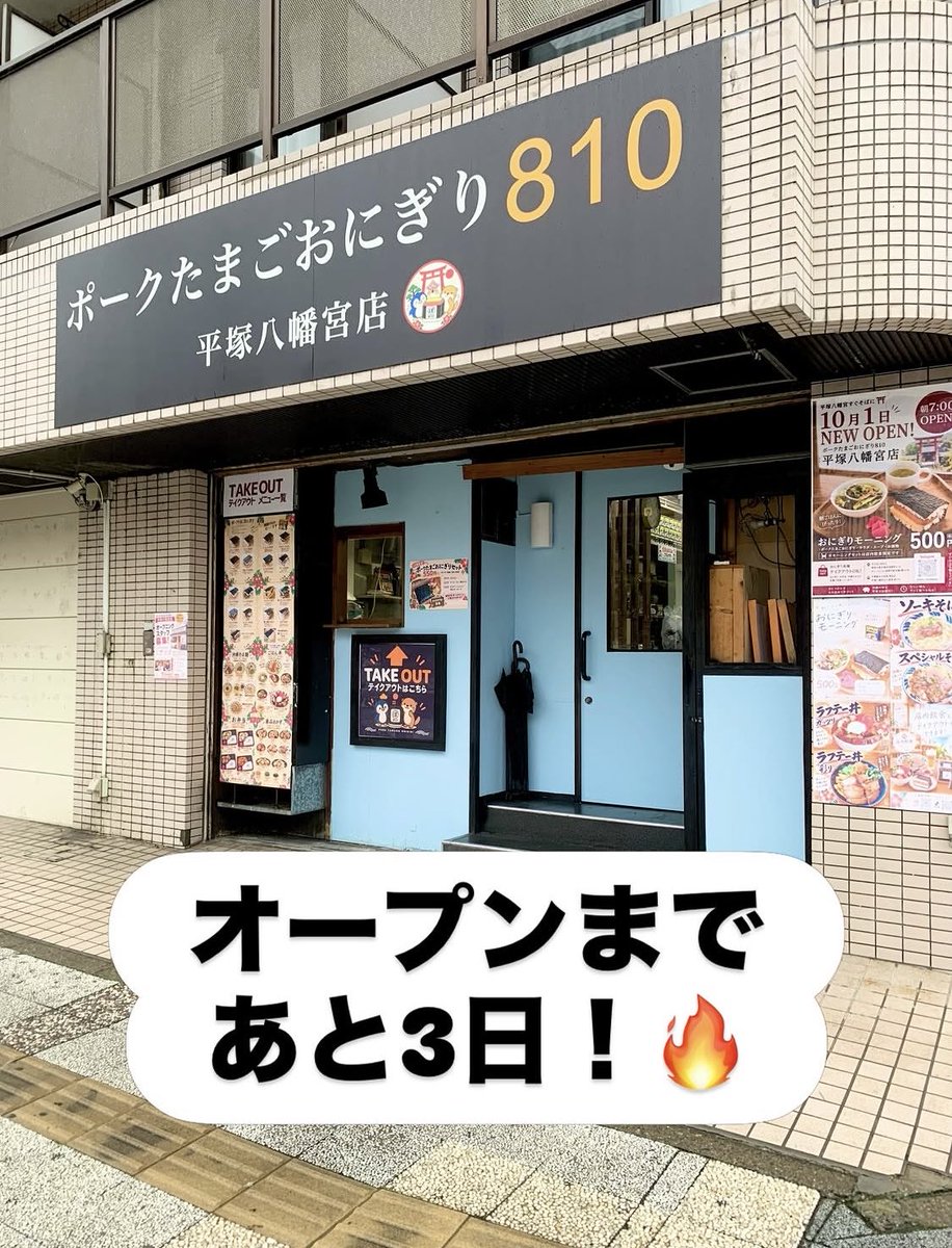 malupo810's tweet photo. 平塚八幡宮店オープンまであと3日‼️
だいぶへばってきてます😂
炒め物がちゃんとできるか厨房テスト調理してみました！
問題なく美味しいチャーハンでけた😂

立ち上げに全力を注ぎ込み上末吉お休み申し訳ありません！🙏
平塚8泊🔥まだまだがんばります‼️ https://t.co/fxvvxifezf