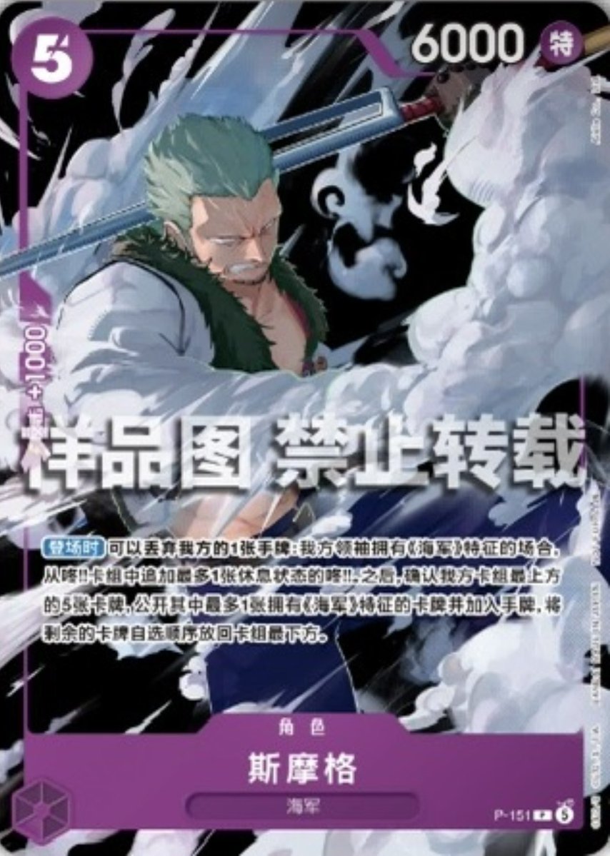 PKVN_TCG's tweet photo. 🔥どっち派？🔥

中国語版 P-151 スモーカー 🇨🇳
vs
日本語版 P-151 スモーカー 🇯🇵 https://t.co/K5pD6JCTW3