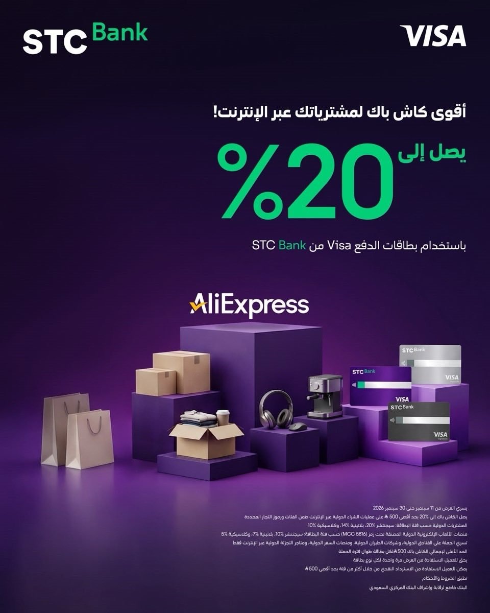 YoiYooy's tweet photo. اذا بتشتري من علي اكسبريس 

بنك STC عندهم كاش باك يصل ل 20% عند الدفع ببطاقتهم 

10% كاش باك - الكلاسيكية
14% كاش باك البلاتينية
20% كاش باك سيجنتشر https://t.co/9hJeGJpCD2
