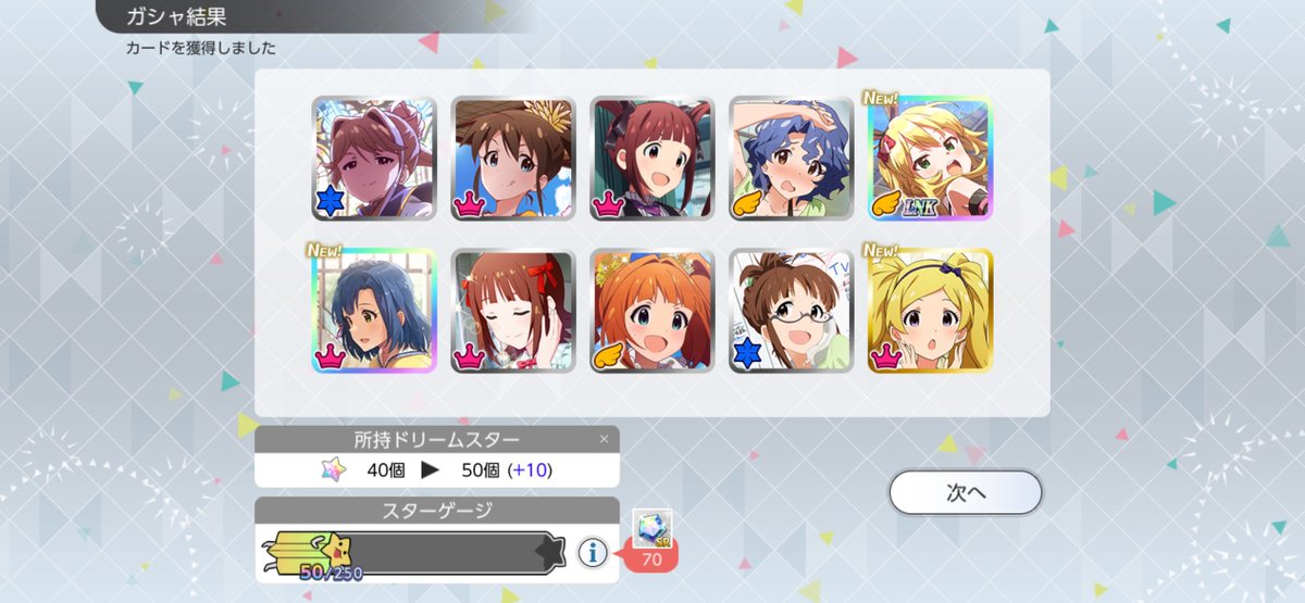 8989_chocoice's tweet photo. 今日の無料10連
#ミリシタスクショ朝の1枚 https://t.co/8g56gJx3RR