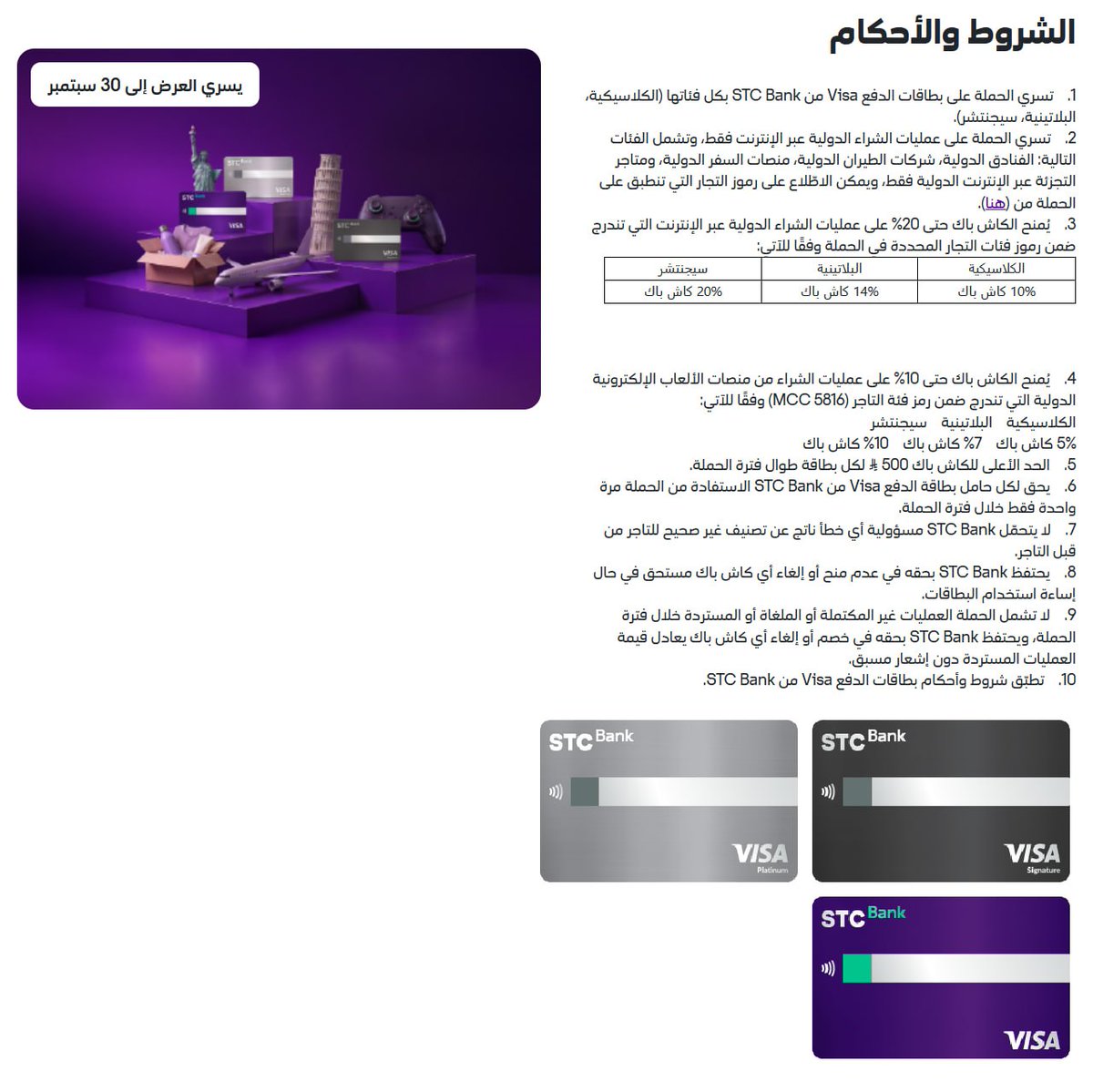 YoiYooy's tweet photo. اذا بتشتري من علي اكسبريس 

بنك STC عندهم كاش باك يصل ل 20% عند الدفع ببطاقتهم 

10% كاش باك - الكلاسيكية
14% كاش باك البلاتينية
20% كاش باك سيجنتشر https://t.co/9hJeGJpCD2
