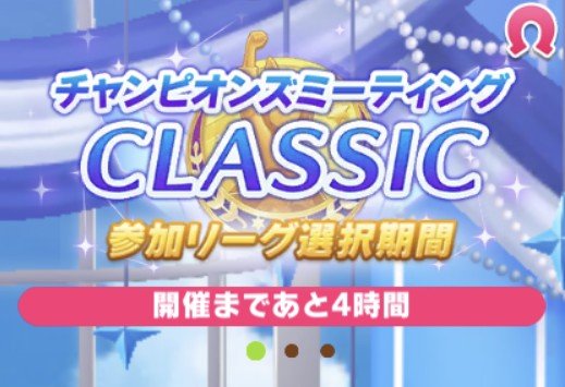 gametumisugi's tweet photo. おはよー☆
凱旋門チャンミ…始まる…
誰も…できていない…
今日からストイベだね☆

ルラち…！
ローズおはガチャ来なかった…！
ルラち！
タイホが近々来るかもしれないから泣く泣く断念…
ルラち！ https://t.co/qV2Bv1jB7Y