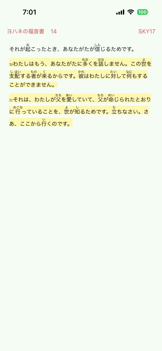 yuuchamo's tweet photo. 御父様を愛し、御父様の命令の通りにしている者に対してサタンは何もできません。ヨブも先生もサタンから苦しめられましたが命は助かりました。その後ヨブの資産は倍に増え、先生は、天と地の支配者となりました。信仰者にとって苦しみは幸福の前触れです。ピンチはチャンスは真理です。 https://t.co/h4trenOWny