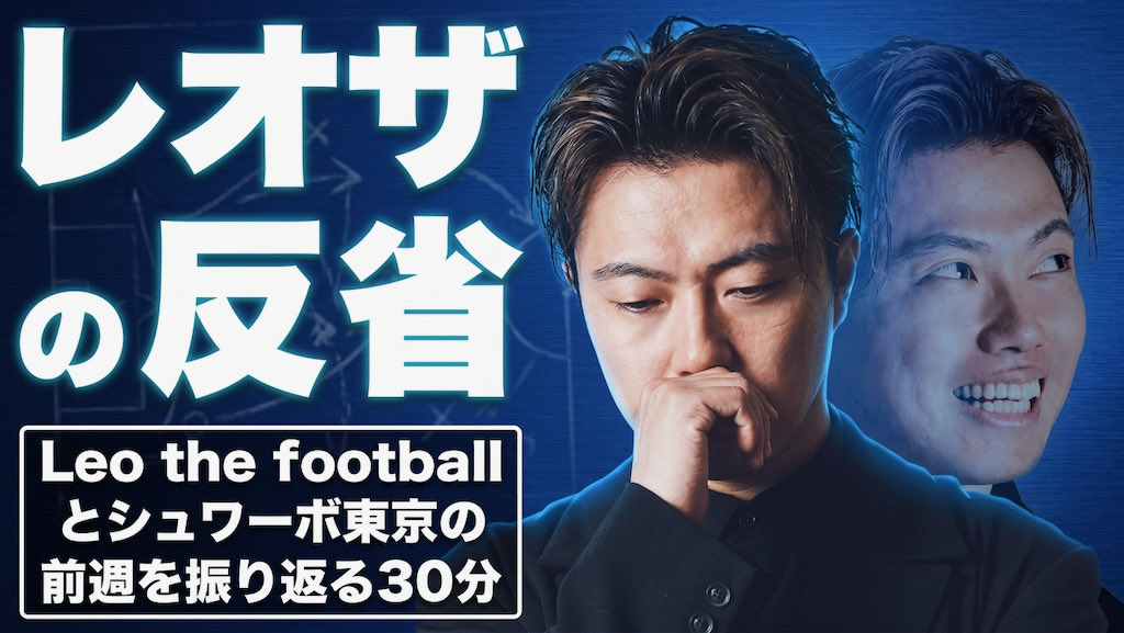 SoccerRapperLeo's tweet photo. 今月から新コンテンツも始まりました⚡️

僕が監督をしなかった理由も赤裸々に話しておりますのでご入学ぜひ https://t.co/jV9NCypIeT