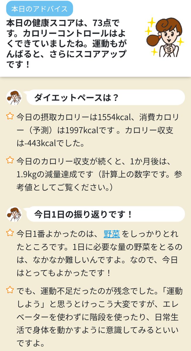 rockricefield2's tweet photo. #カロママ 利用開始から
2,901日目
2026/9/29
朝体重 64.2kg
↑ 54kg
↑ 66.4kgカロママ開始時
↑ 71kg
昨日比ー300g 
開始比ー2.2kg
健康スコ73点

体重減。。。。。𓃰 https://t.co/EgEgZ9t3da