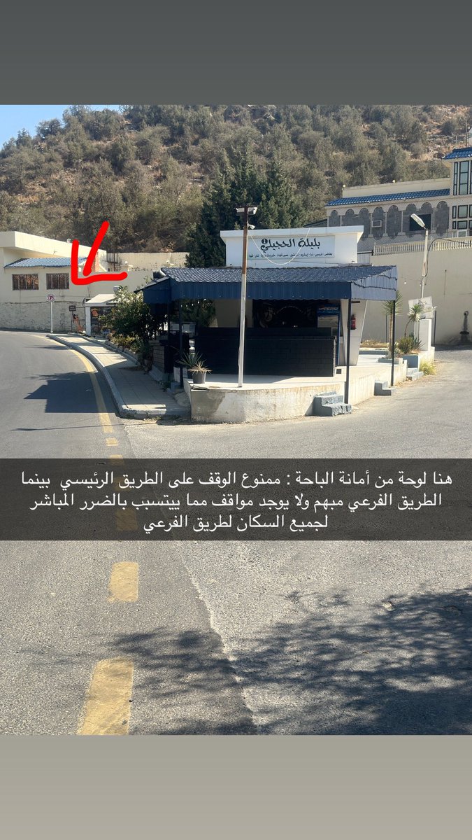 t_wyfy's tweet photo. @HssanAsiree @amantalbaha نرجو الاطلاع من سعادتكم قد تكون لكم حل لانه أمانة الباحة متجاهله الموضوع  ولا فكرت في اي حل https://t.co/bLENyaU5lP