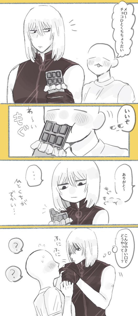 youyuuuy's tweet photo. ひとくち(🍫夢)　#デスノプラス　#デスノ夢 https://t.co/WLH6xCMwDm