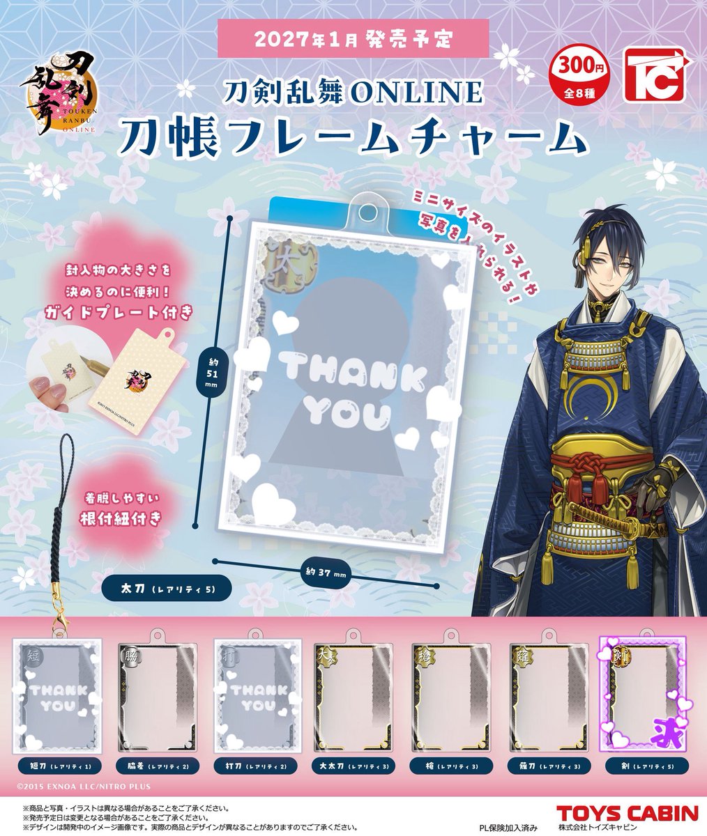 yura7_206's tweet photo. 【交換】
刀剣乱舞 刀帳フレームチャーム

求★剣

譲★脇差/大太刀/槍/薙刀

✦コンプリートセット予約済

お気軽にお声掛け下さい🌟
#由良取引 https://t.co/3CMWZmmncU