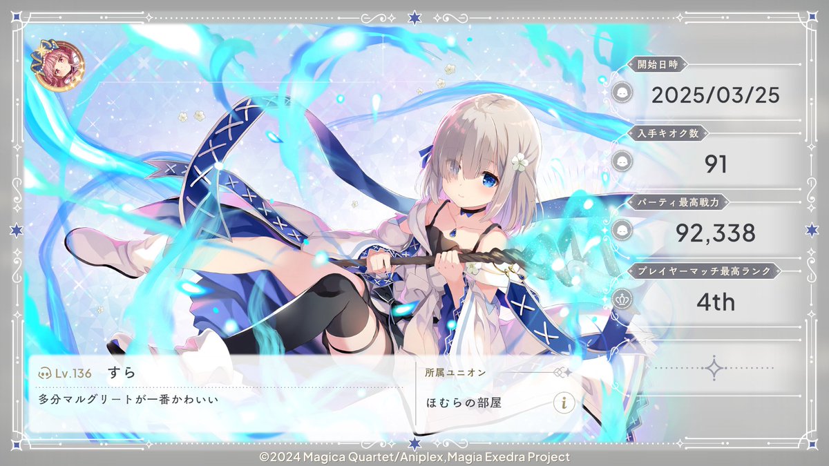 S1ime32768's tweet photo. プロフィールを作成しました！
#まどドラ #まどドラプロフィール https://t.co/xOYepSxbJO