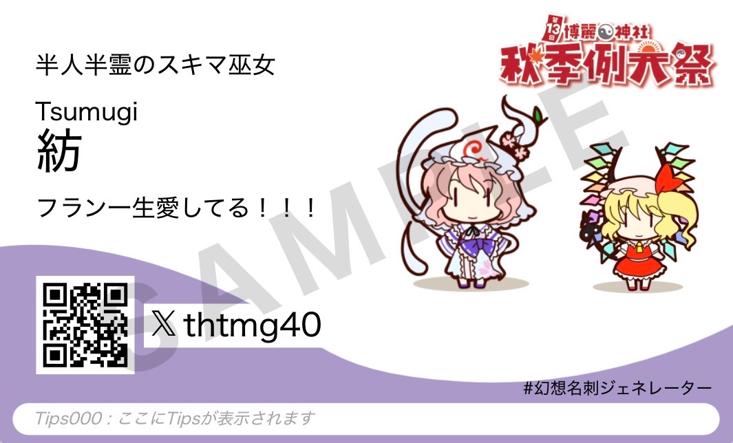 thtmg40's tweet photo. 例大祭に向けて！
「青二彩の幻想画録」にて、「幻想郷と世界のスキマ」を描かせていただきました！！
お互いに初めてで、紆余曲折を経ましたが、読み応えのある本になったかと思います！
当日もよろしくお願いします！
#東方Projectㅤㅤㅤㅤ 
#第13回博麗神社秋季例大祭 
↓こっちもよろしく https://t.co/RlBgwrhoWC