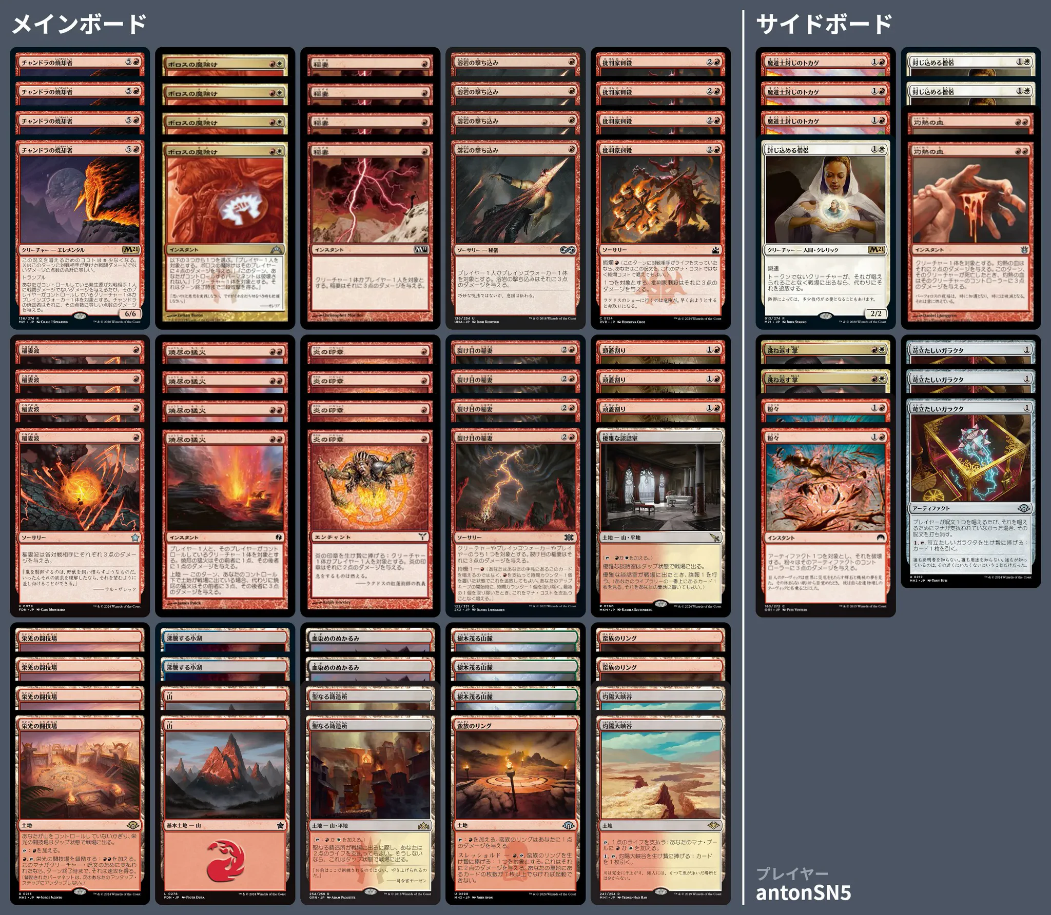 🚂 MTG-EXPRESS on X: 