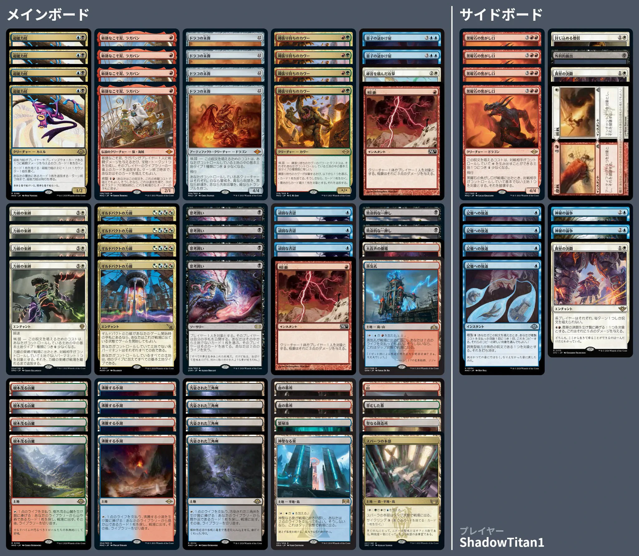 🚂 MTG-EXPRESS on X: 