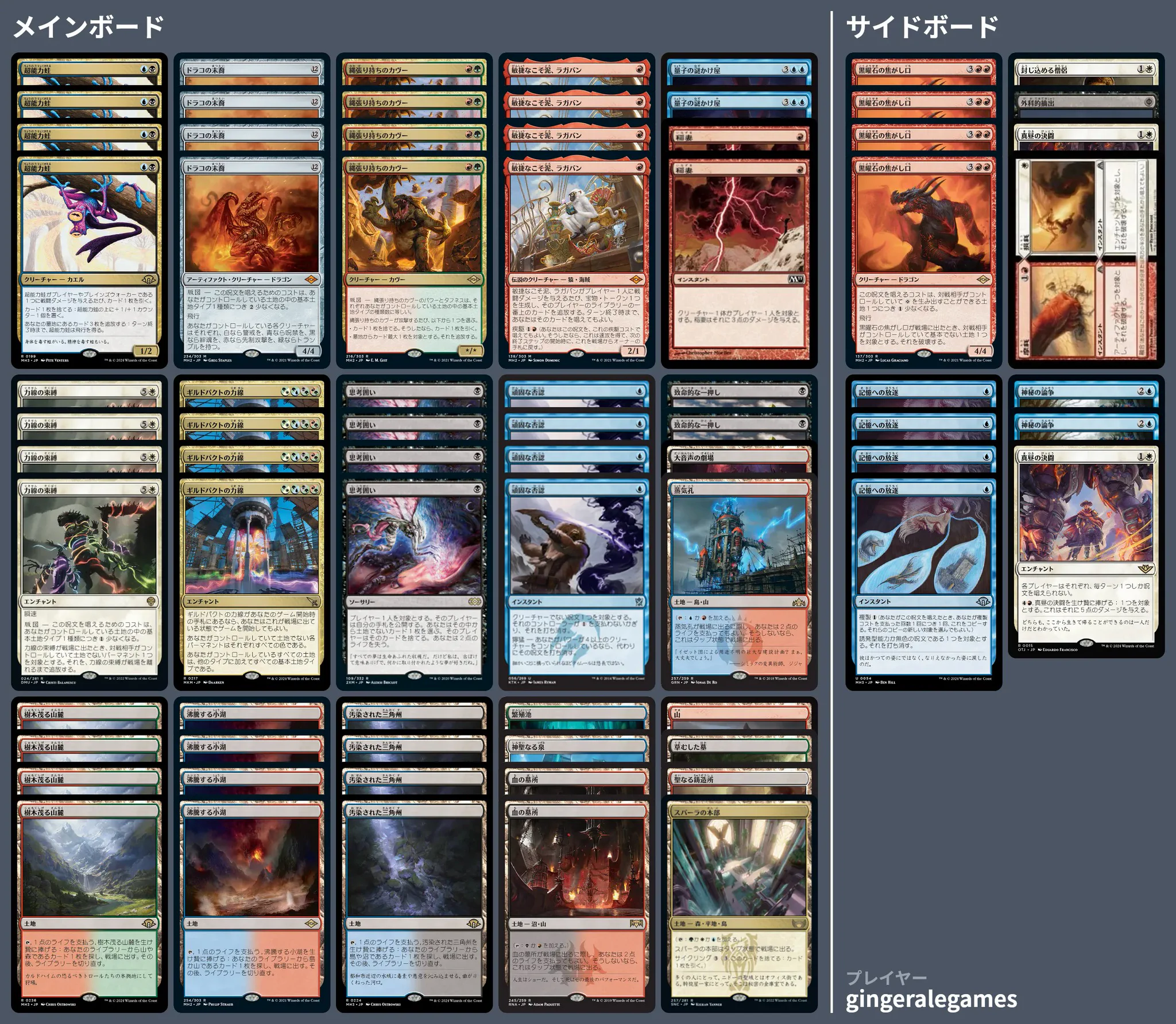 🚂 MTG-EXPRESS on X: 