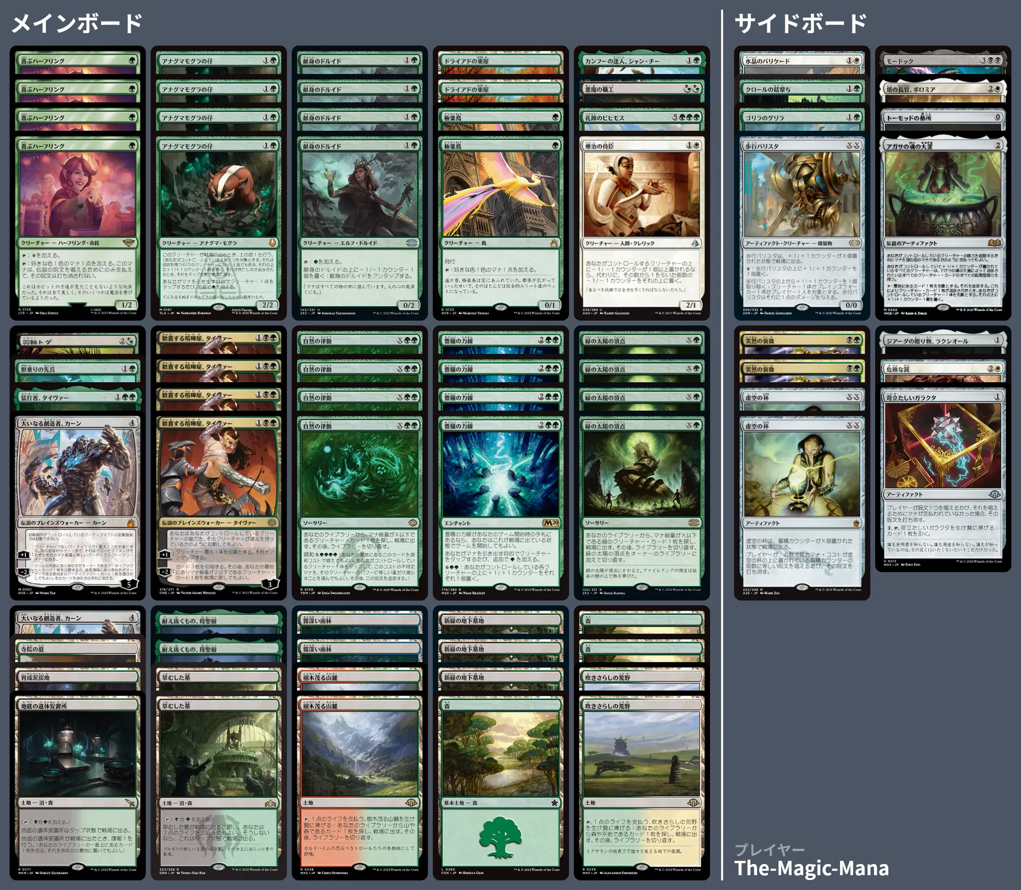 🚂 MTG-EXPRESS on X: 