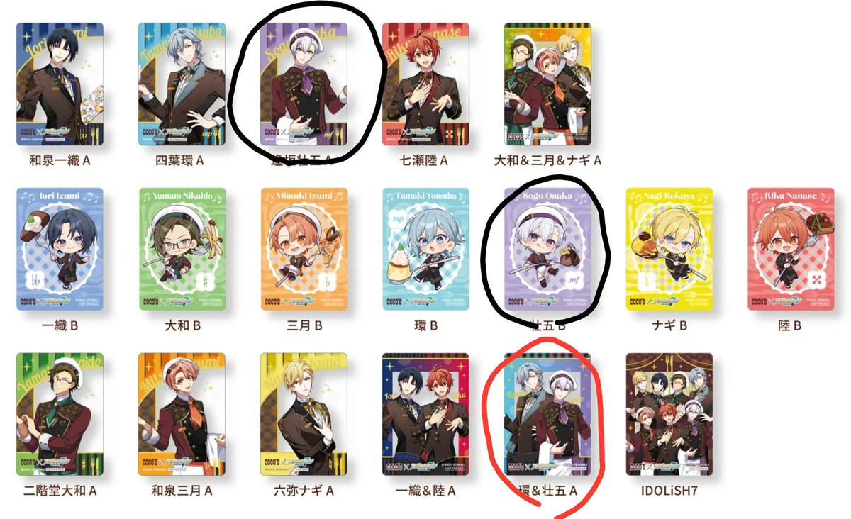 sihlovers's tweet photo. 【交換】 
アイドリッシュセブン アイナナ
ココス COCO'S 特典 
クリアカード クリカ

譲　画像

求　⭕〉⚫(黒丸)

⭕1点　⚫(黒丸)どちらか1点

出来ましたら纏めて希望 https://t.co/c0KS5VnaGO