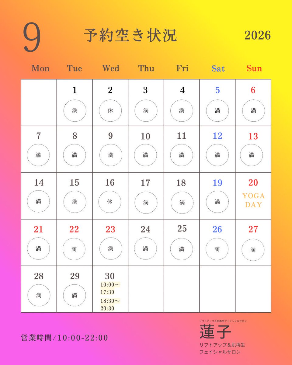 LOTUS20180913's tweet photo. おはようございます😃

2026/9/29
最新予約状況
更新しました✨

今日も艶肌笑顔の素敵な一日を🌹 https://t.co/1eZK8PgBIF