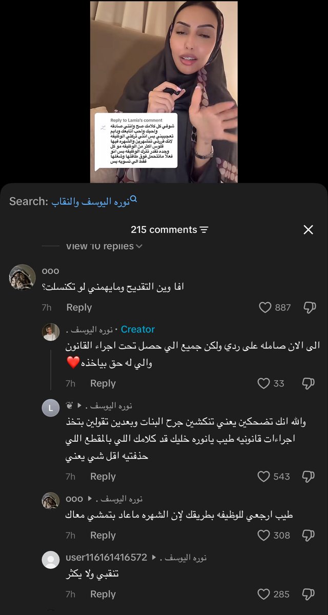 evcs__'s tweet photo. اقدر اقولكم تخسى ماتقدر ترفع إلا على القذف  هذا إذا انعطت وجه😂حذفت الفيديو وهي ميته على المشاهدات والتفاعل مو عن شيء بس نصحها المحامي تحذفه ليه يانوره لان فيه تحريض على العنف ضد المراه+خطاب كراهيه ووممكن عنصريه بعد يعني لو مقطعها موجود واي مواطنه ترفع عليها تتحاسب طوالي https://t.co/YmAn8SpDxx