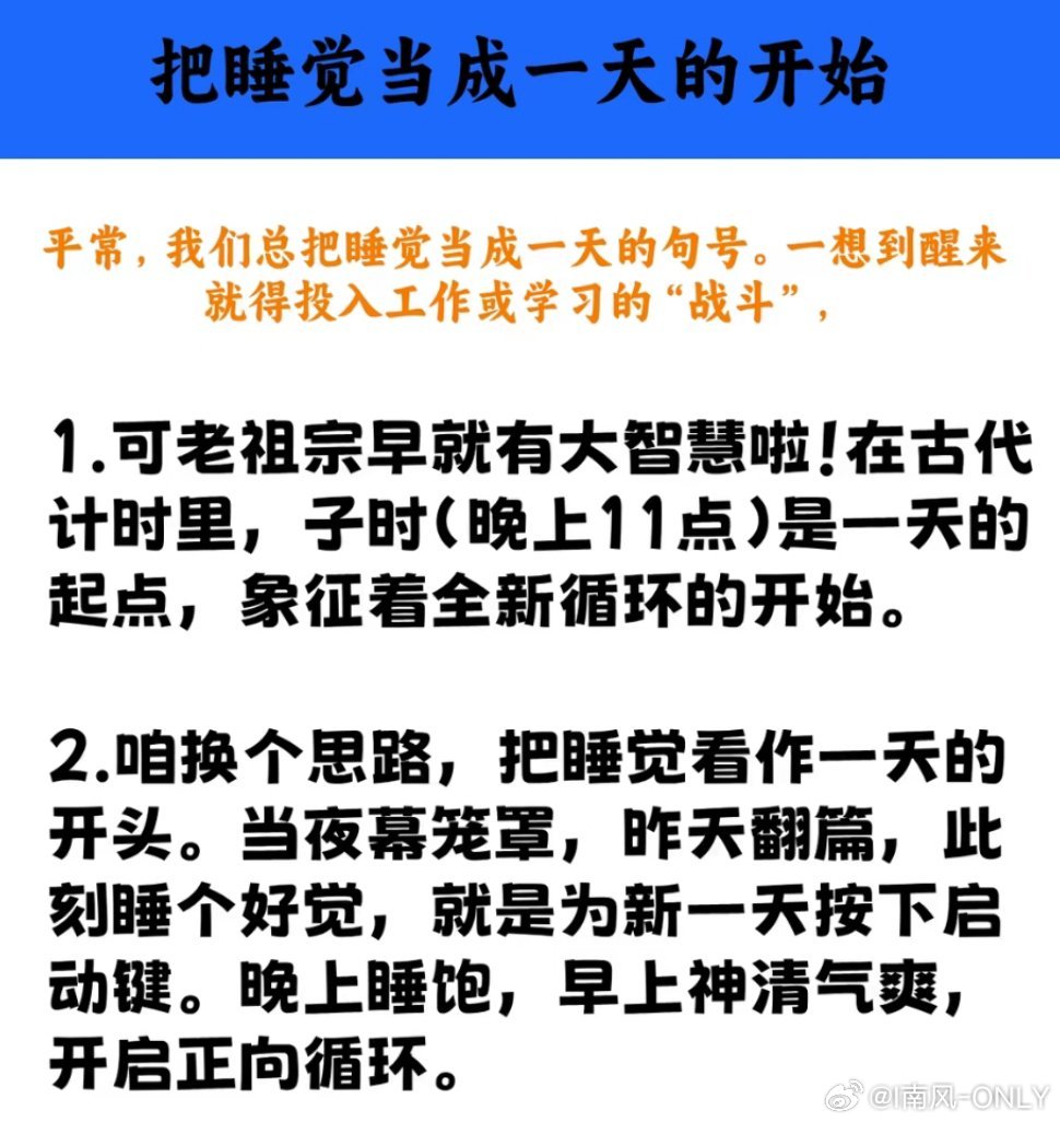 MaoWitherite's tweet photo. Adjust your rest to boost productivity! Aim for 7-8 hours of sleep nightly, wake up at the same time, and skip screens 1 hour before bed. Small shifts = big wins for your energy u0026 focus!， https://t.co/Mv3fqpiGl2