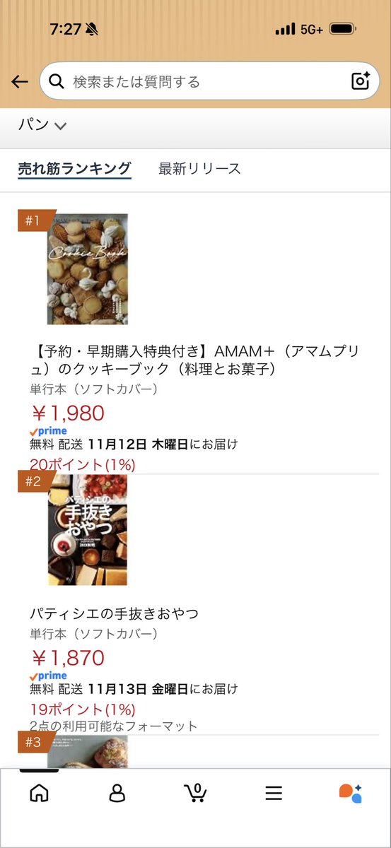 AMAMPLUS's tweet photo. アマムプリュのクッキーブック
https://t.co/mBuYLwa75z
アマゾン予約ありがとうございます
沢山の方に予約して頂いて
本当に感謝です
ありがとうございます🥰 https://t.co/YkdjkPpRIo
