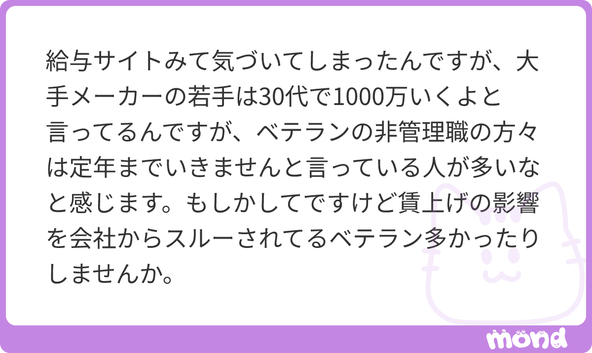 hatarakigame's tweet photo. 若手とベテランで給与テーブルが異なる会社もあるとは聞いたことはあります。
もしかしたら闇が存在する案件なのかもしれません。 https://t.co/HWdlqZwOIo