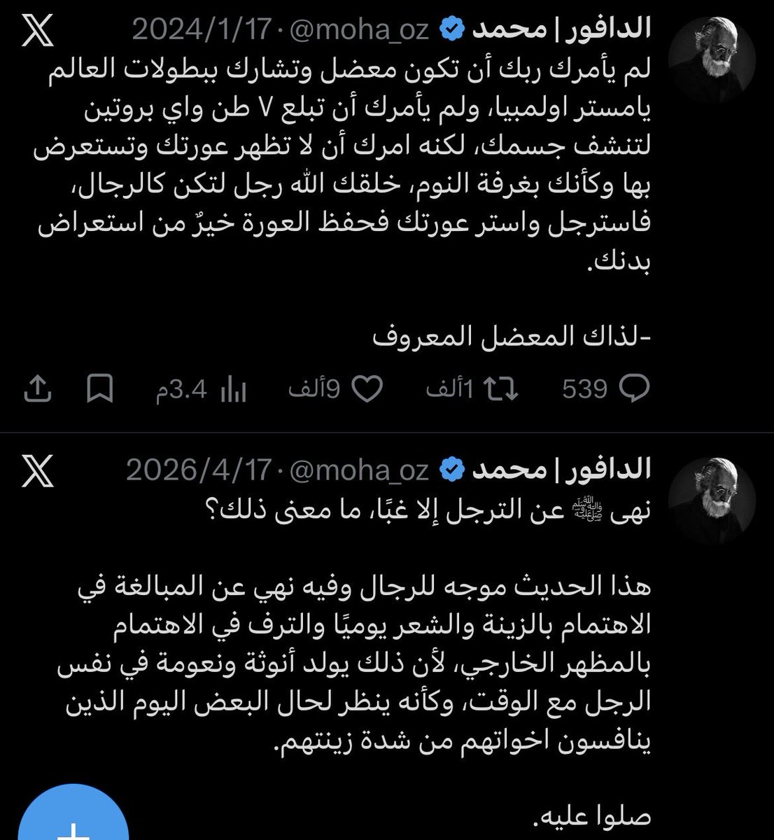 ffnn_200's tweet photo. @cherrysunie @moha_oz اتفق معك 100٪ 

بس حاشر خشمه في مواضيع النسوان

ولا حتى تغريده وحده نزلها عن الرجال، مو معقول! https://t.co/oWu26Oqfim