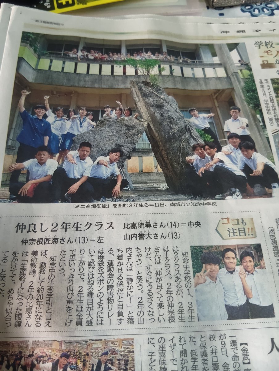 myrtlebeach1992's tweet photo. おはようございます。

我が母校、知念中学校

斎場御嶽の草刈りに行っていたなぁ。
知念小学校の時の遠足は、歩いて斎場御嶽だった。
ミニ斎場御嶽、見に行こう!
楽しい思い出いっぱい中学時代

#アップ738 
#斎場御嶽 https://t.co/gB8CqcUWLb