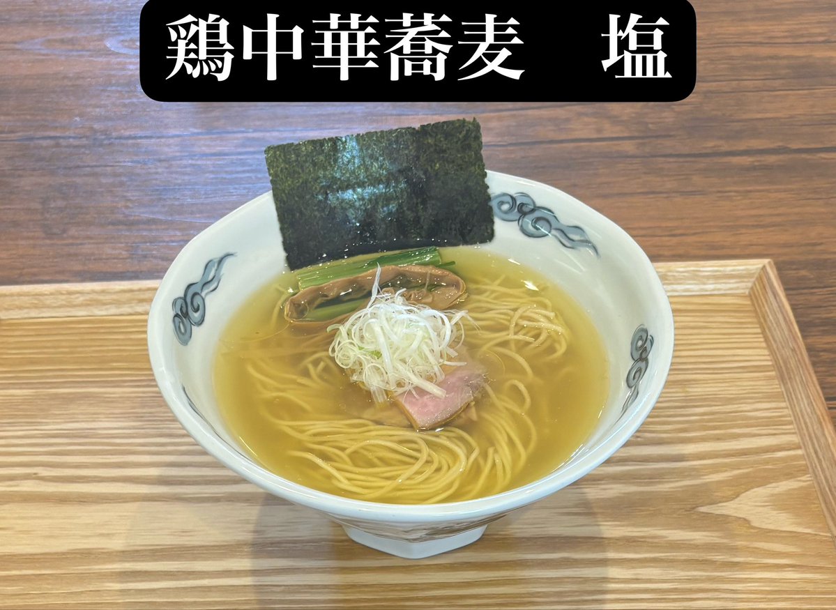 2025aoki's tweet photo. おはようございます。

9月29日(火)

8時から11時頃迄
淡麗煮干し、濃厚煮干しラーメン

11時頃から15時迄
通常メニュー
鶏中華蕎麦、昆布水つけ麺、豚骨醤油ラーメン

明日は、定休日の為お休みとなります。

本日もお客様のご来店お待ちしております。 https://t.co/Zm2DAkETqS