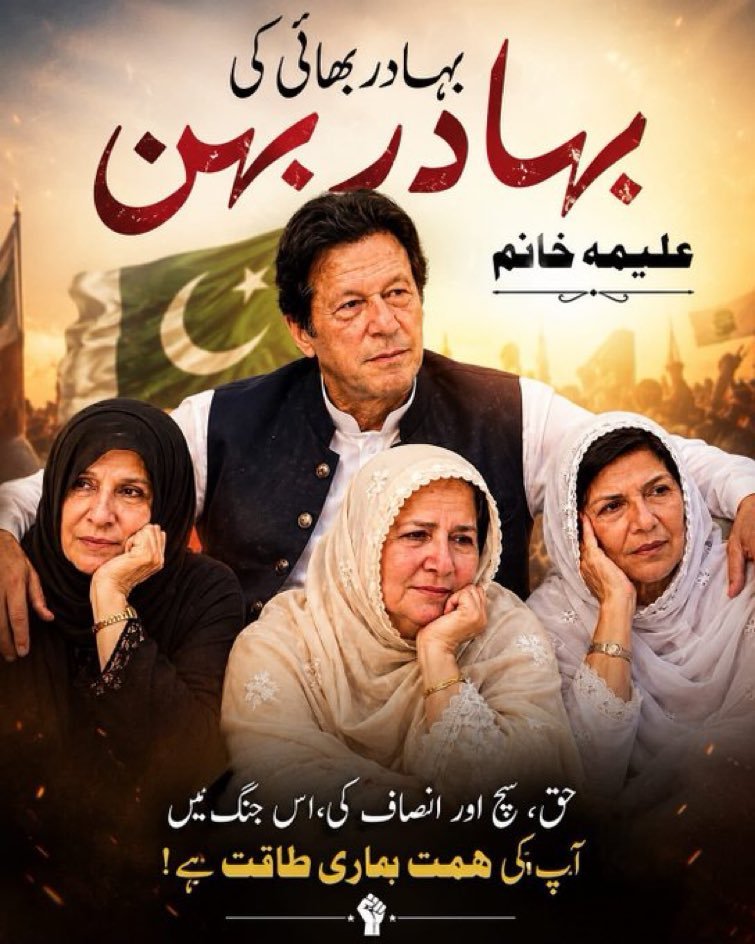 sanam_ISF's tweet photo. عمران خان کی بہنوں کو رہا کرو 🚨
عمران خان کی بہنوں کو رہا کرو 🚨
عمران خان کی بہنوں کو رہا کرو 🚨
عمران خان کی بہنوں کو رہا کرو 🚨
عمران خان کی بہنوں کو رہا کرو 🚨
#خان_کی_بہنیں_فوری_رہا_کرو https://t.co/UXYK3hGgAN