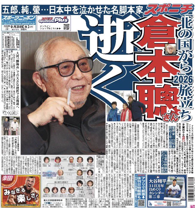 スポニチ東京販売 على X: 