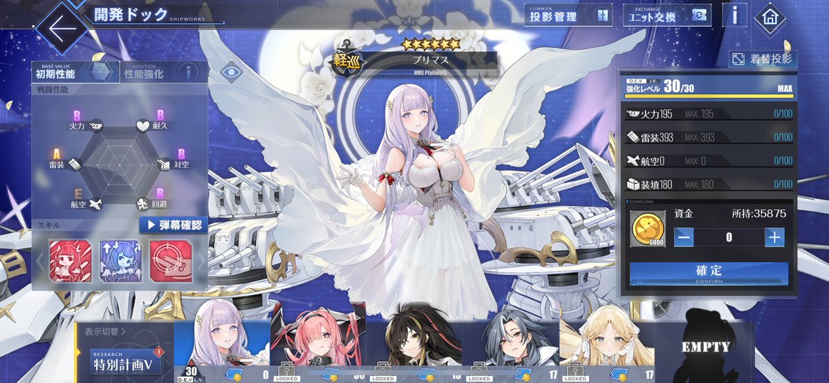 roiru_azurlane's tweet photo. おはようございまーーす！
プリマスの強化できましたあああああ！ https://t.co/2GmR5ukji5