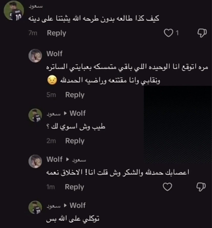 mayar3mii's tweet photo. الذكوريات الي يدافعون عن النقاب عشان مدحه خذولكم 😭😭😭😭😭
#٢٠٣٠_بلا_نقاب https://t.co/FFnmwf4F6N