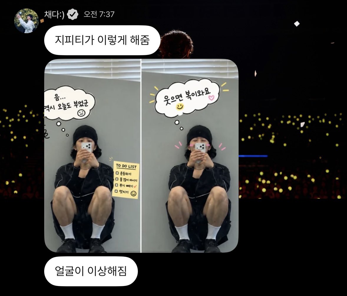 chaejjong_'s tweet photo. 채다 왔따!! https://t.co/5qxHdRRlaZ