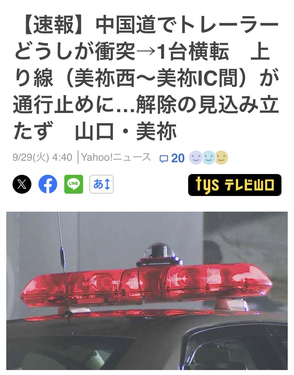 sin8nxp's tweet photo. 起きて当然の事故‼️100キロオーバーで走っている大型トラックやトレーラーだらけ。何処に速度守って走る大型車両おんの⁉️ https://t.co/YI61HtxSQE