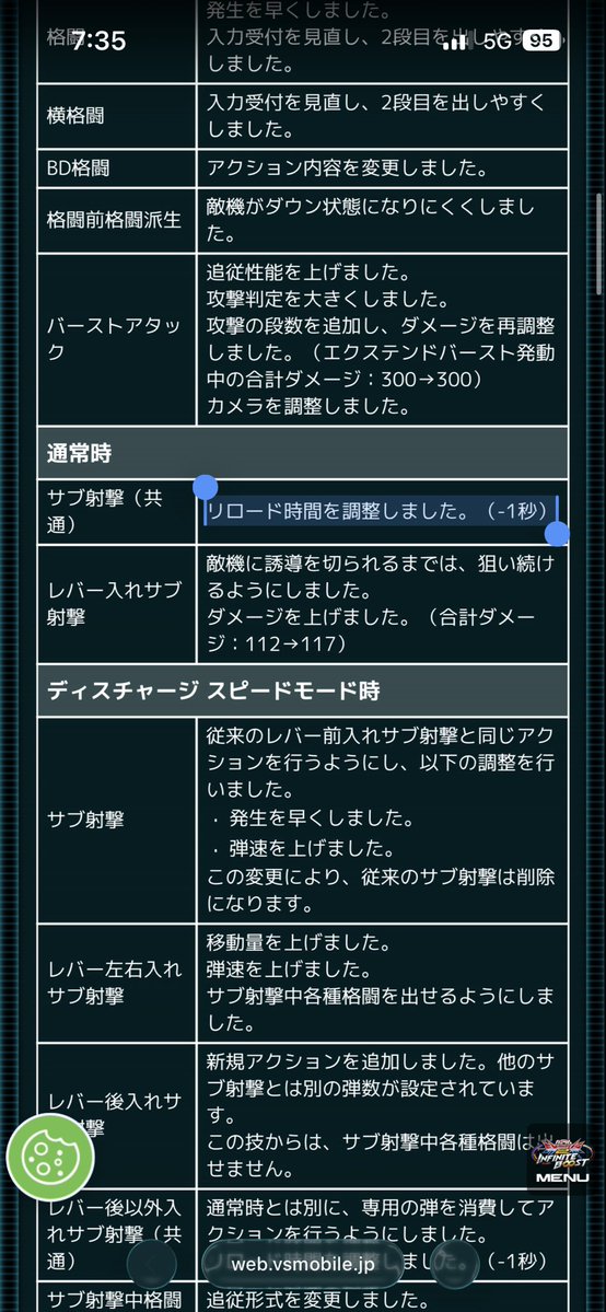 ryu_EXVS's tweet photo. 1番嬉しいけど1番やったらあかん修正来た https://t.co/xTpUJLKCso