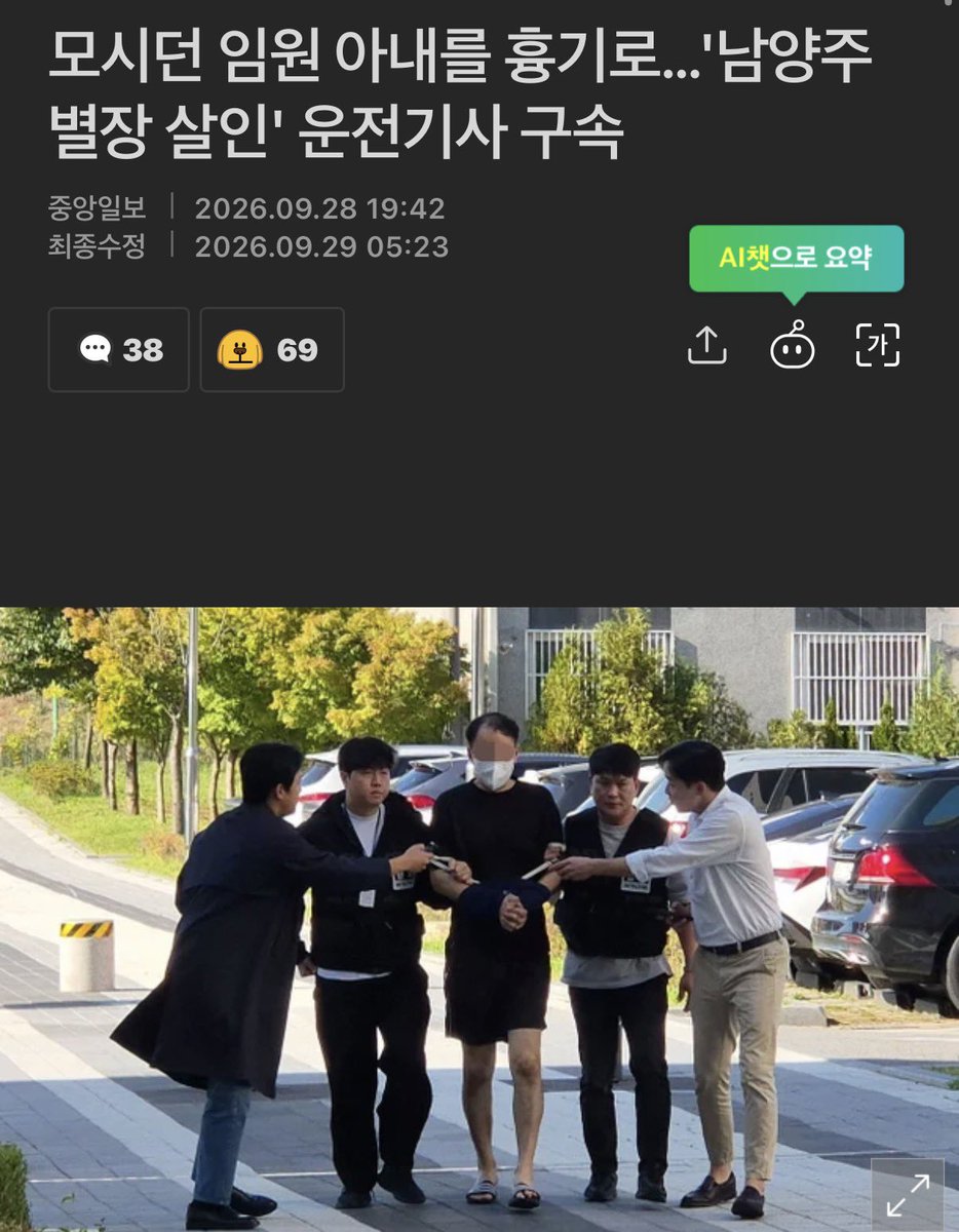 syeonblue's tweet photo. 운전기사가 퇴직문제로 직장내에서 문제를 겪어 모시던 임원에게 도움을 청함 
 임원이 도움을 거절하자 
임원의 아내를 죽임. 

댓글.
 어이없고 안타까운 여성의 죽음 이야기 대신 
남자가 그럴수도 있다, 이유가 있겠지 반응. https://t.co/OT7bxG0t4Y