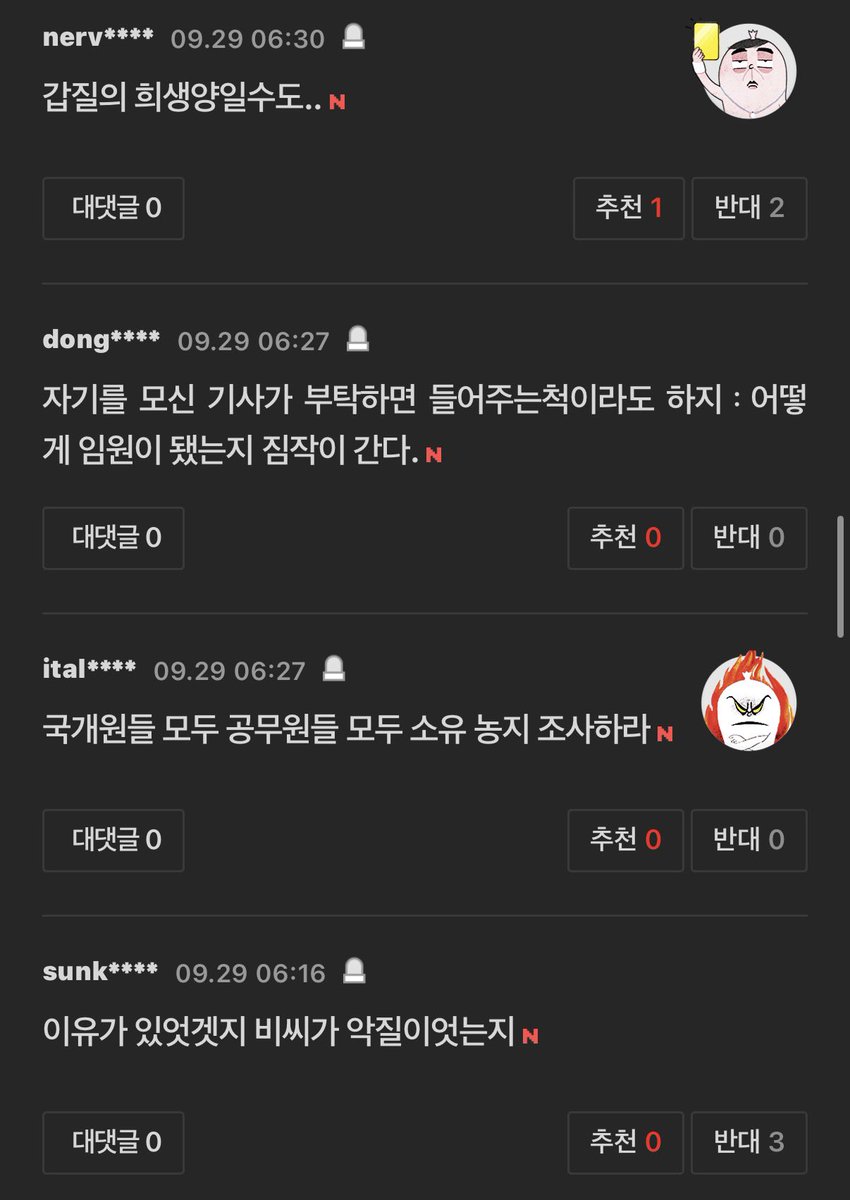 syeonblue's tweet photo. 운전기사가 퇴직문제로 직장내에서 문제를 겪어 모시던 임원에게 도움을 청함 
 임원이 도움을 거절하자 
임원의 아내를 죽임. 

댓글.
 어이없고 안타까운 여성의 죽음 이야기 대신 
남자가 그럴수도 있다, 이유가 있겠지 반응. https://t.co/OT7bxG0t4Y