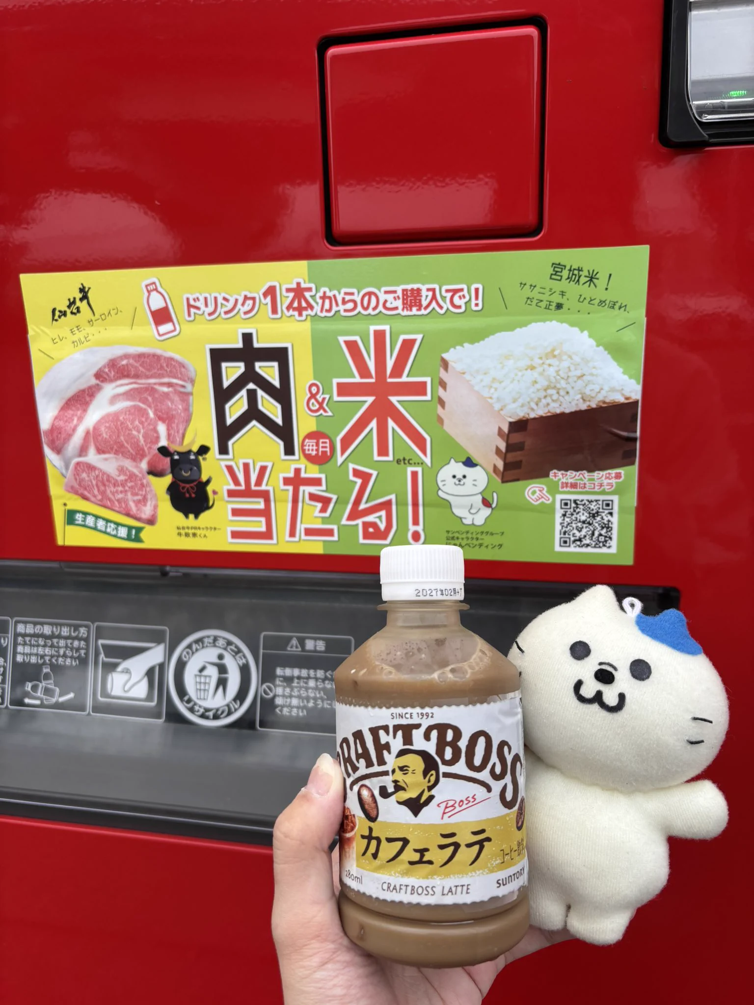 with DRINK🥤自販機のサン・ベンディング東北 on X: 