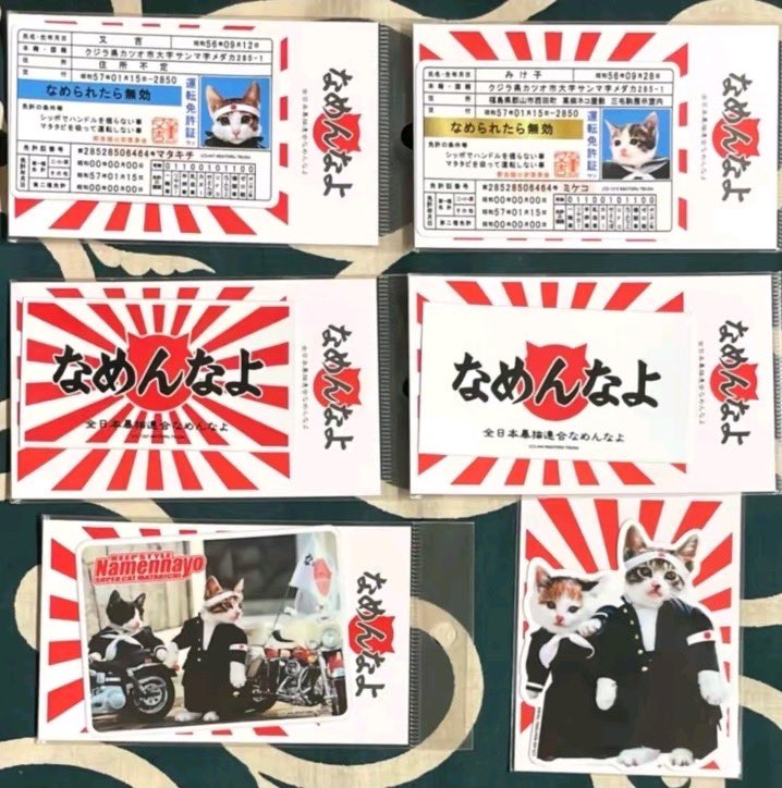 selezionemanga's tweet photo. 「なめられたら無効」
これ読めた人、間違いなく昭和です。
財布に入れてた人、手挙げて。
「いや、これ○○でしょ」ってなった人だけリプしてください👇
知ってる時点でかなりの強者。
正解者にはご挨拶に行きます。 https://t.co/h5Vowunlqw