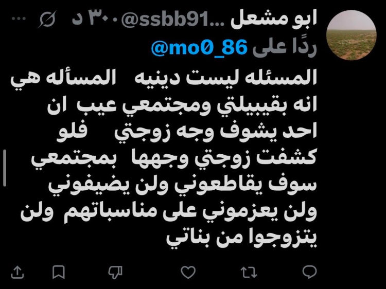 Dinaxv3a's tweet photo. هذا هو السبب الرئيسي والحقيقي للنقاب !
وهذا ينتهي بمجرد حظر النقاب
لان إذا تم حظر النقاب فهذا وأشكاله ما راح يخاف من رأي ونبذ قبيلته وجماعته له لان مو بس هو الي مرته بتكشف، كل الناس وكل النساء بيكشفون
ياحكومتنا خلصونا من هذي العقده الاجتماعيه الي فرضت علينا الكفن
#٢٠٣٠_بلا_نقاب https://t.co/zBbpG0m2U2