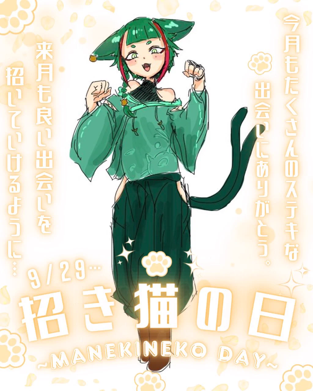 【持てるよねこさん】12〜14cm/ツイードリボンねこ.黄緑❤︎おすわりぬい服 猫ノりん@IRIAM準備中 on X: 