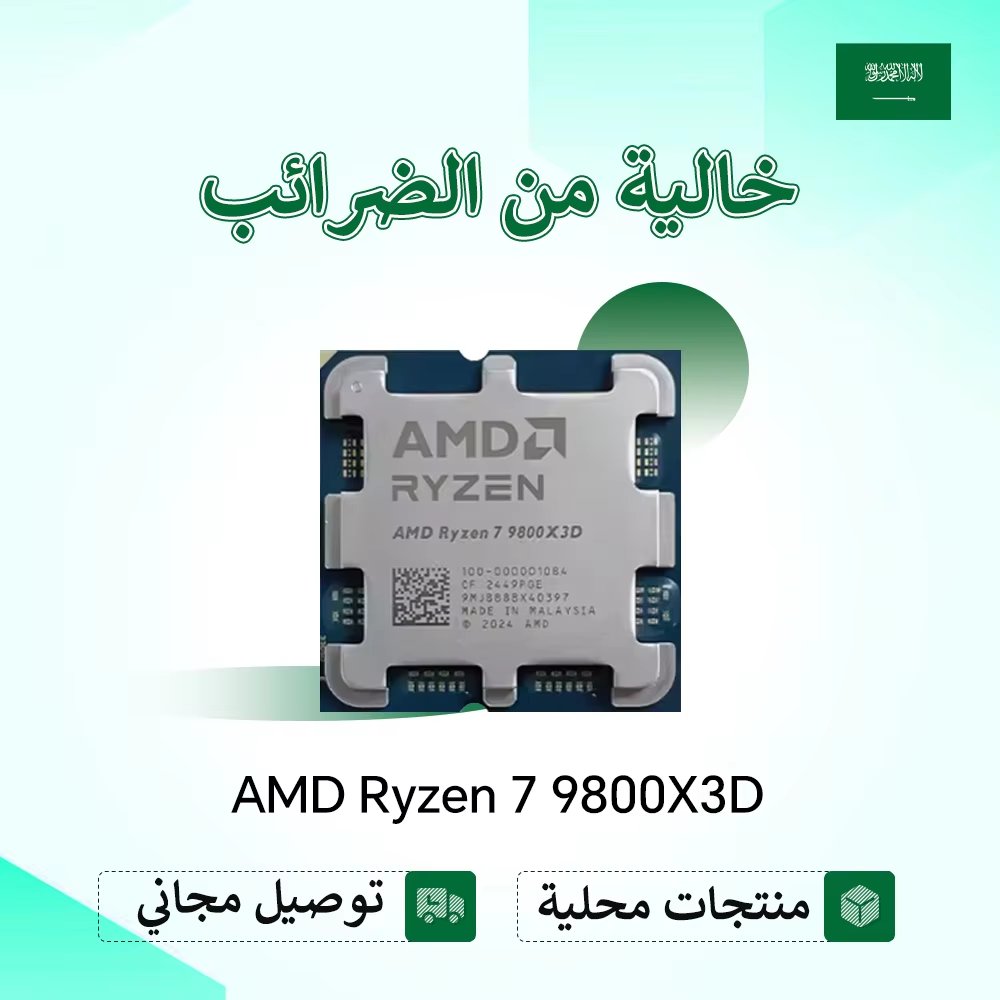 YoiYooy's tweet photo. معالج رايزن 7 9800X3D

✅السعر النهائي بالكاشباك 1235 ⃁

السعر قبل الكاشباك 1543 ⃁

الكاش باك 308 ⃁

◼️فعل كود IFPUHYQS
◼️ادفع ببطاقة سجنتشر STC 

البائع موثوق والشحن محلي من السعودية شامل الضرائب والجمارك 🇸🇦 

رابط 🔗 
https://t.co/WFDeN19t8T https://t.co/ipsy1F9YTi