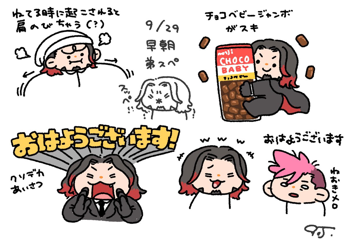 995Tabularasa's tweet photo. 早朝弟スペ少しだけ聴けた…✨
なんかスッパイマンかなんか食べてた…？ https://t.co/cZhnRNZrbE