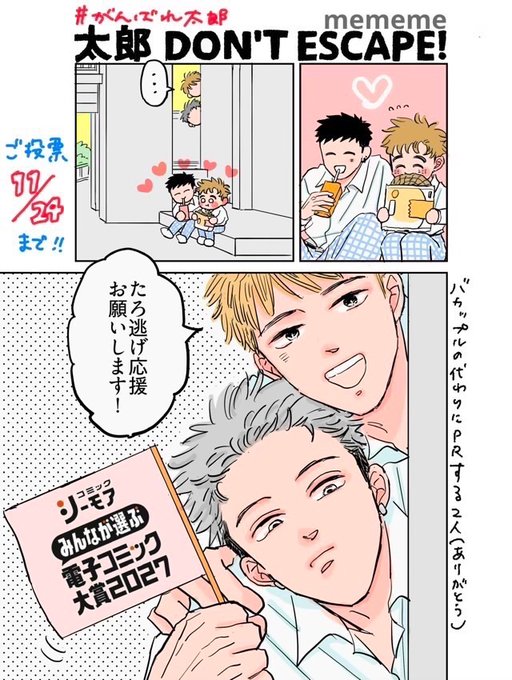 コミコミスタジオさんと書泉さんの FAVORITES 2巻WEBサイン会の お