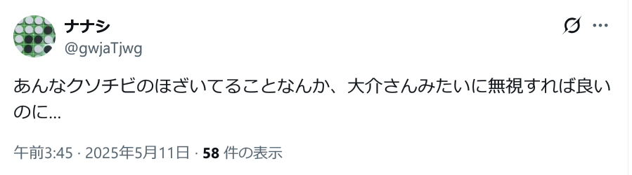 fuuuuuuun's tweet photo. @gwjaTjwg トラウマを盾に他人を「クソチビがほざいてる」と有吉氏級の毒舌を全世界へ向けて発信するヤニカスパチカスアラフォー世代のテレビっ子おばさんって他人に対しての思いやりがゼロですね！
https://t.co/8NSG2PY8KE https://t.co/9J8Lw9vGoT