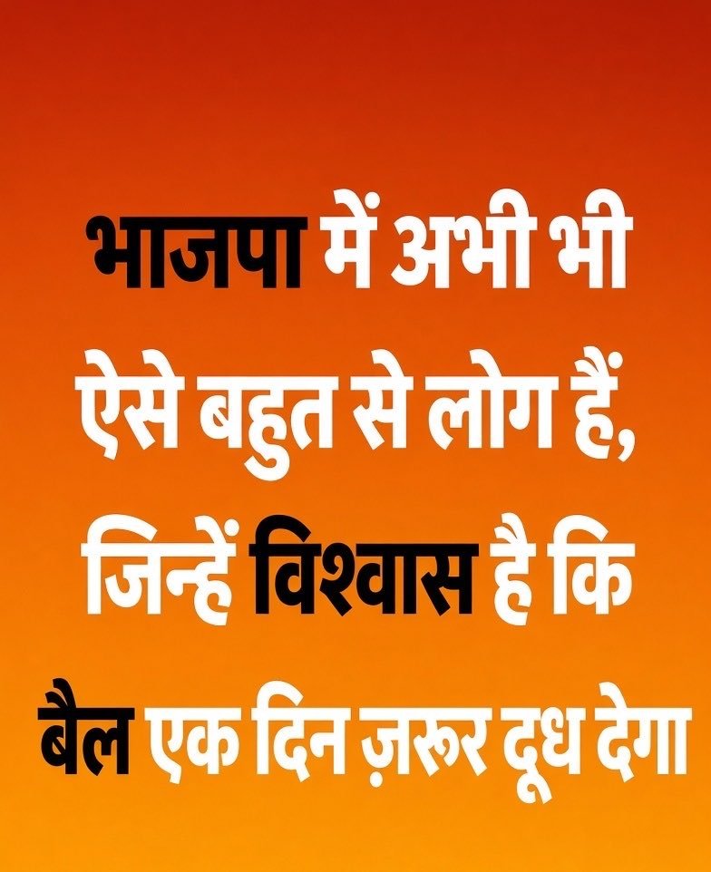 Iam_Manakdeep's tweet photo. लगता ह�� कि कुछ ही समय बाद सड़क के किनारे दीवारों पर लिखा होगा कि "अंधभक्ति मात्र छह महीनों में छुडवाएं।"

| भगत सिंह | Sonett 5.5 | Title IX | शाही मस्जिद |
| BRING BACK SIWET | ECL S3 IS HERE |
#TOIHomeDecorAwards2026 Knies
#Multibagger_Stock_Pick #BhagatSingh https://t.co/toMzRQPbwi