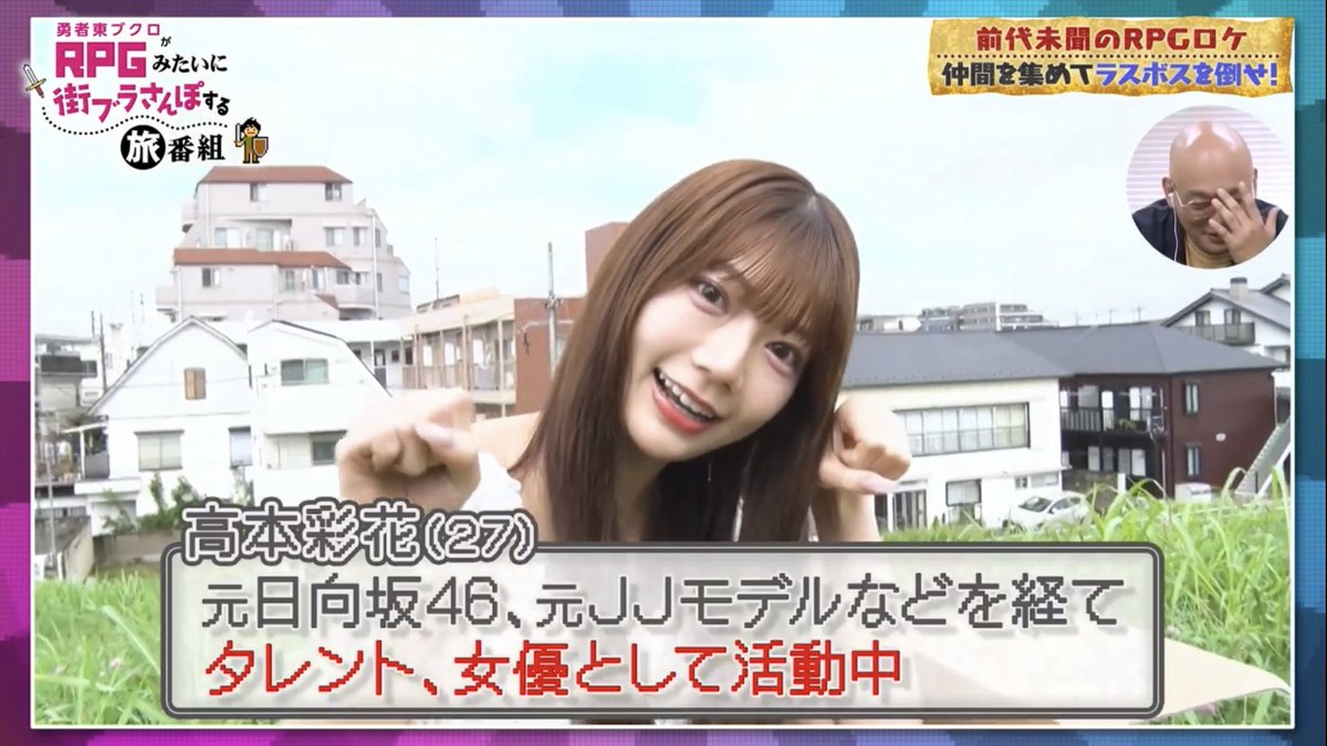shinngodzilla's tweet photo. 彩ちゃん下着の色🩵なんて言わないで💦
#勇者東ブクロ #テレビ大阪 #高本彩花 https://t.co/GzIFBCbR1Z